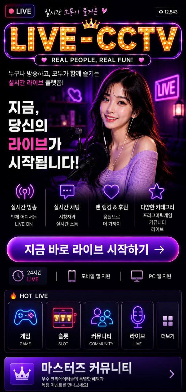 씨씨2.com 라이브 2