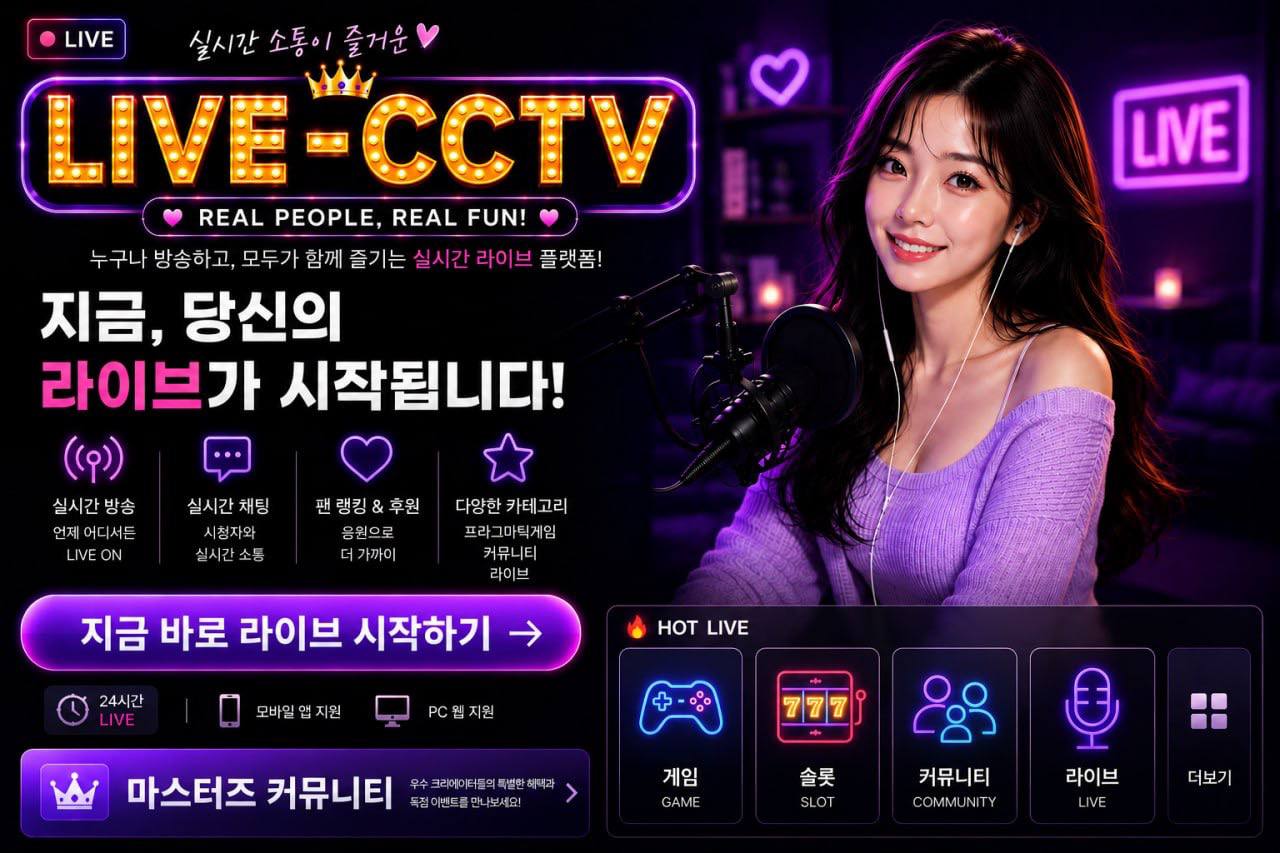 씨씨2.com 라이브 2